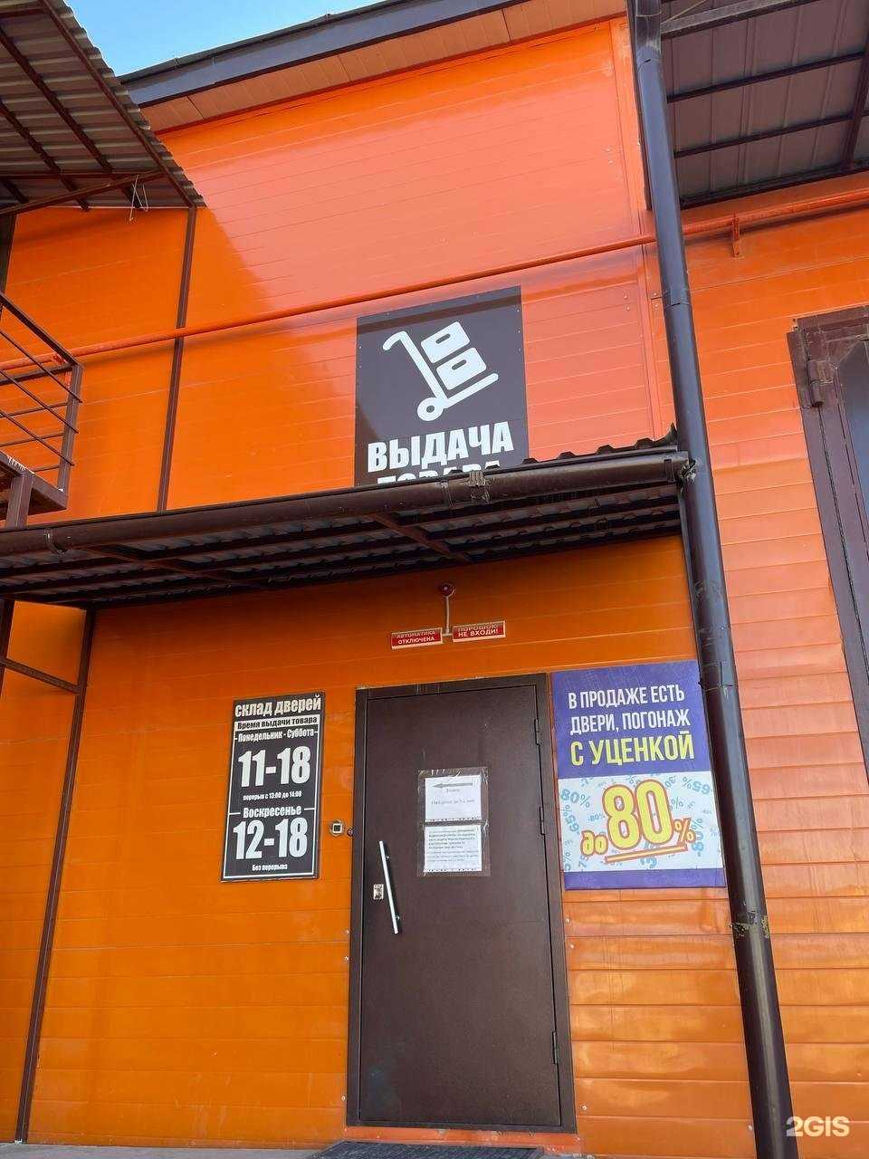 Отзывы на компанию Склад Дверей в Якутске c фото