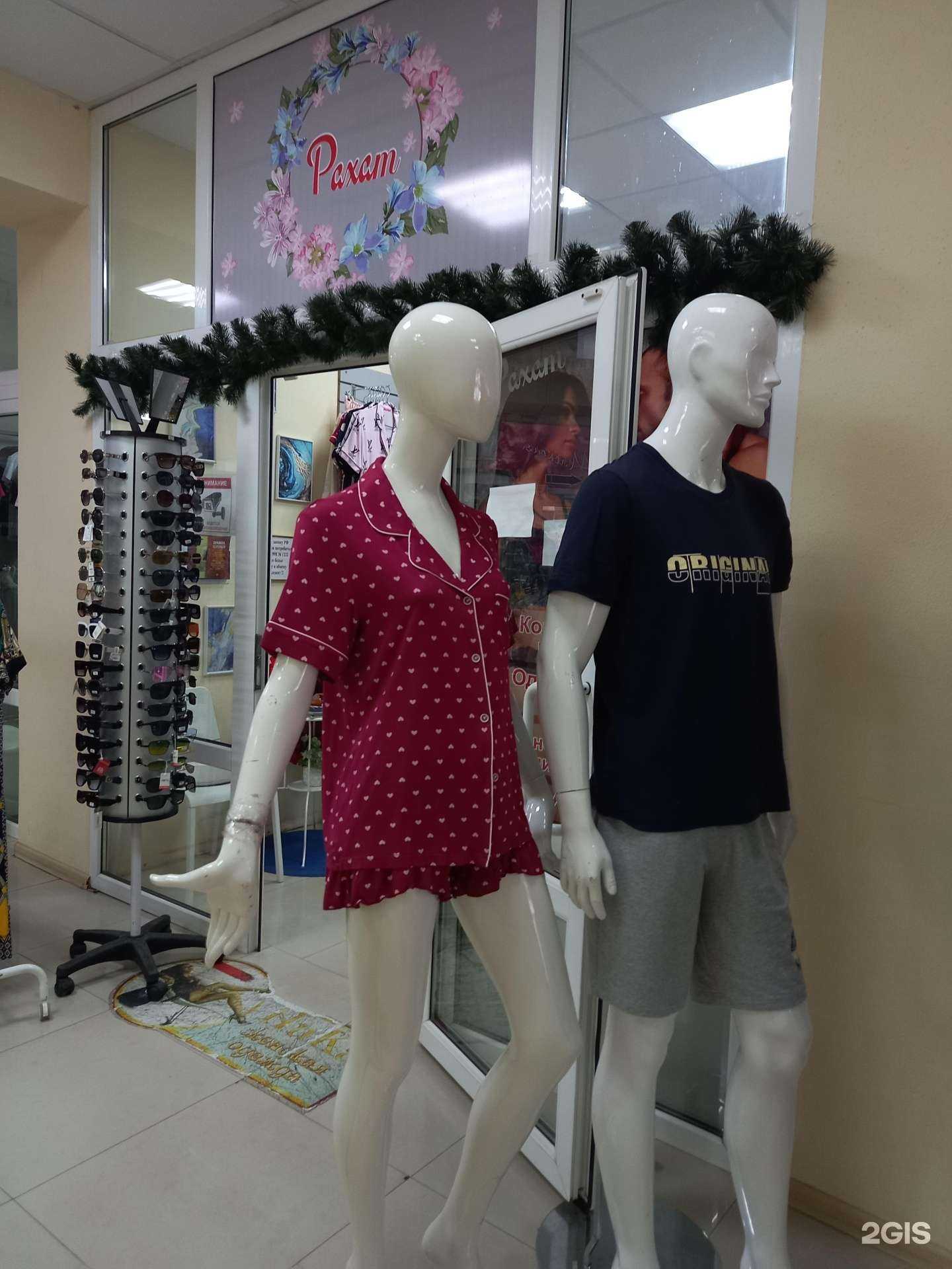 Отзывы на компанию Рахат в г. Майкоп c фото