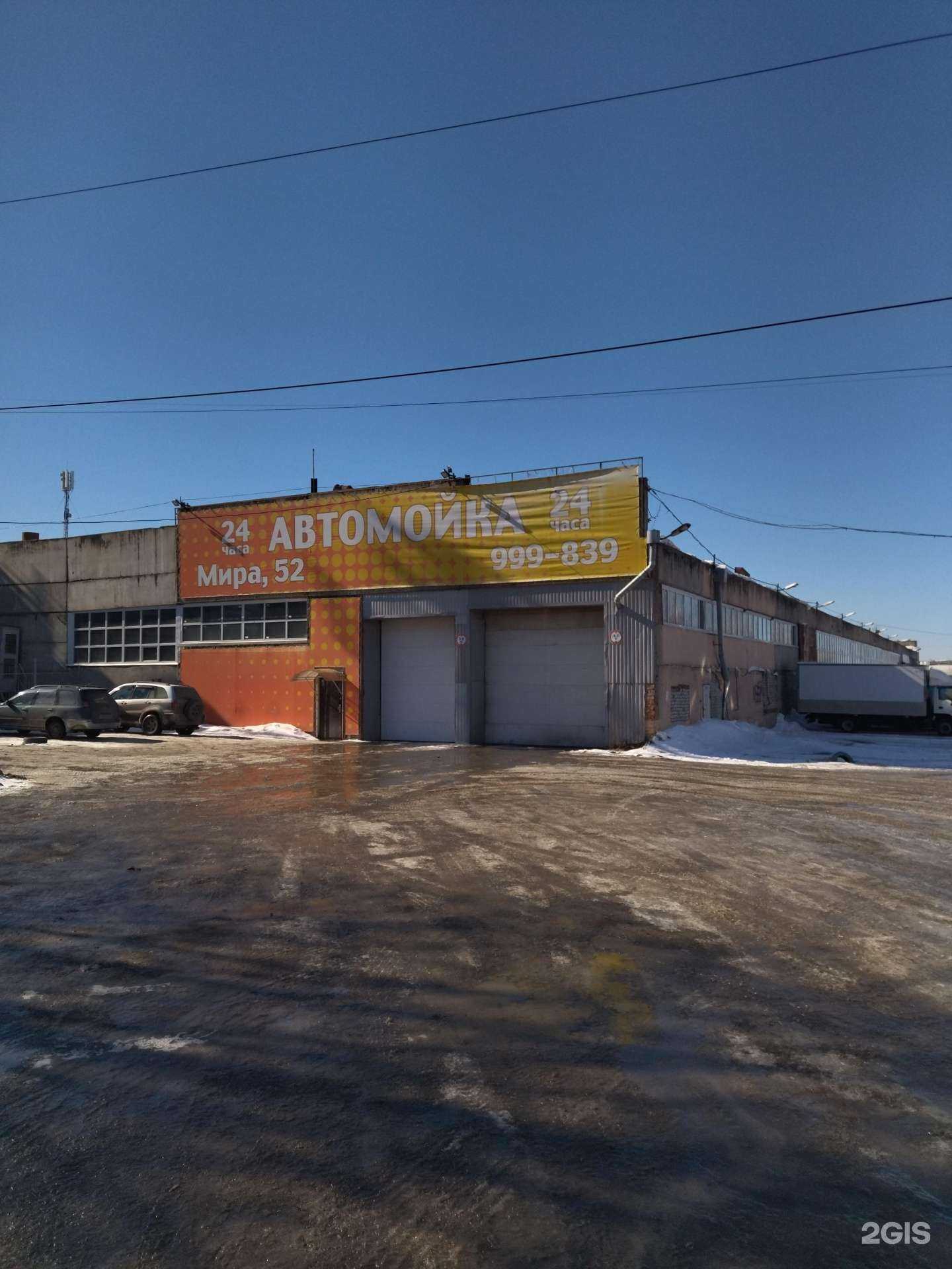 Отзывы на компанию Автомойка в г. Томск c фото