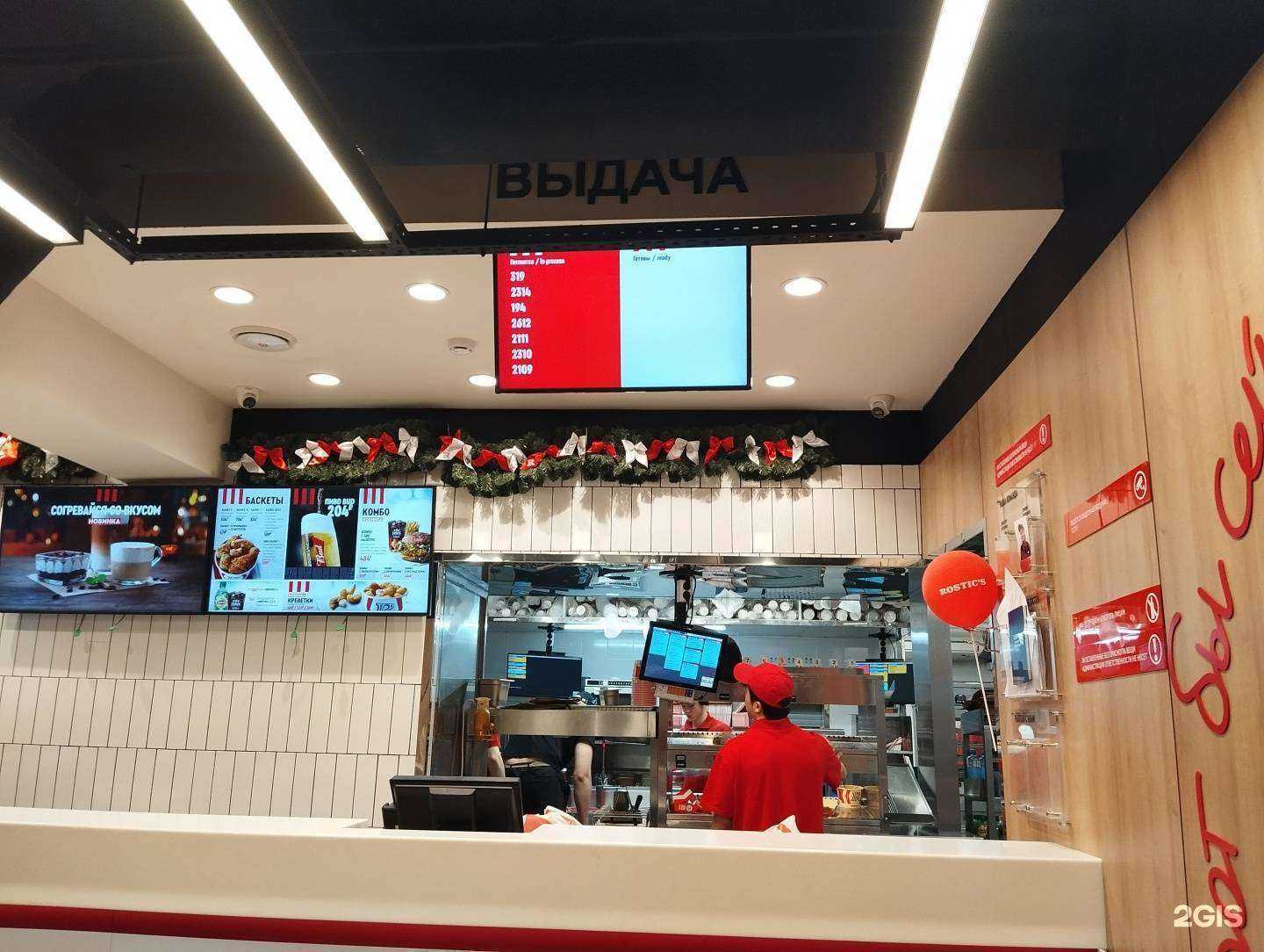 Отзывы на компанию Rostic`s в Томске c фото