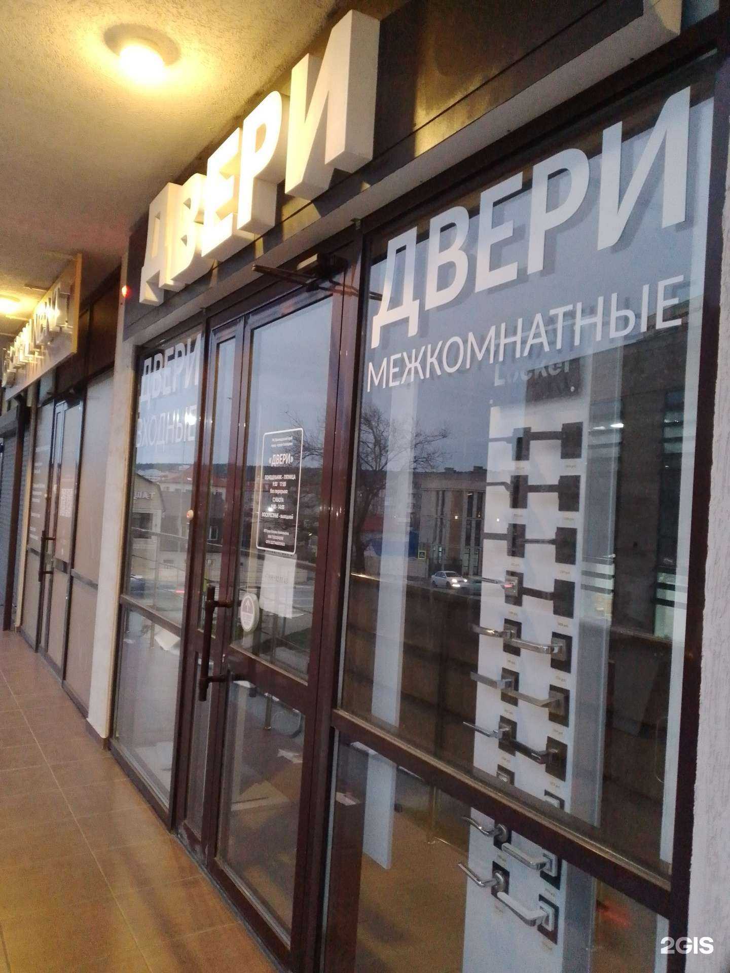 Отзывы на компанию Магазин дверей в Геленджике c фото