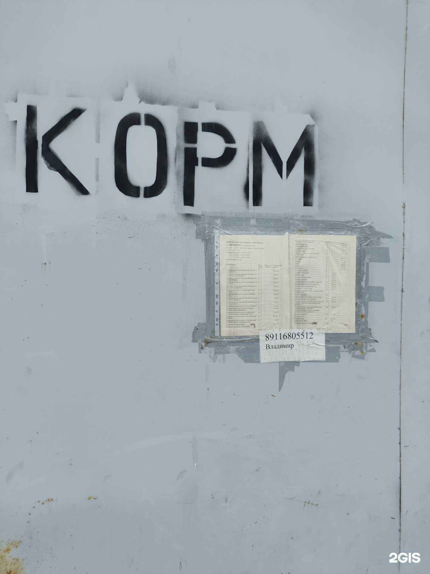 Отзывы на компанию Лукошко в Северодвинске c фото