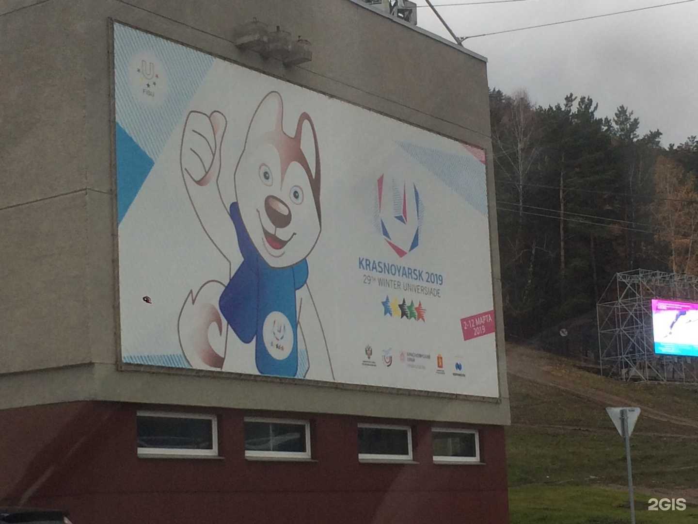 Отзывы на компанию СШОР по горнолыжному спорту и сноуборду им. В.И. Махова в Красноярске c фото