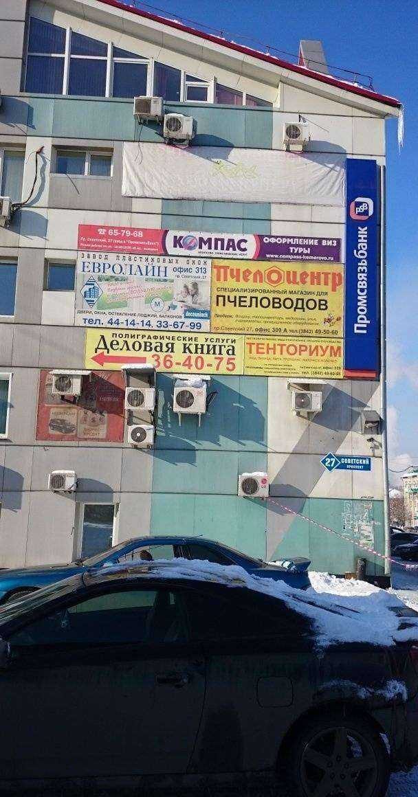 Отзывы на компанию Твоя худая подружка в Кемерове c фото - фотография 2 из 2