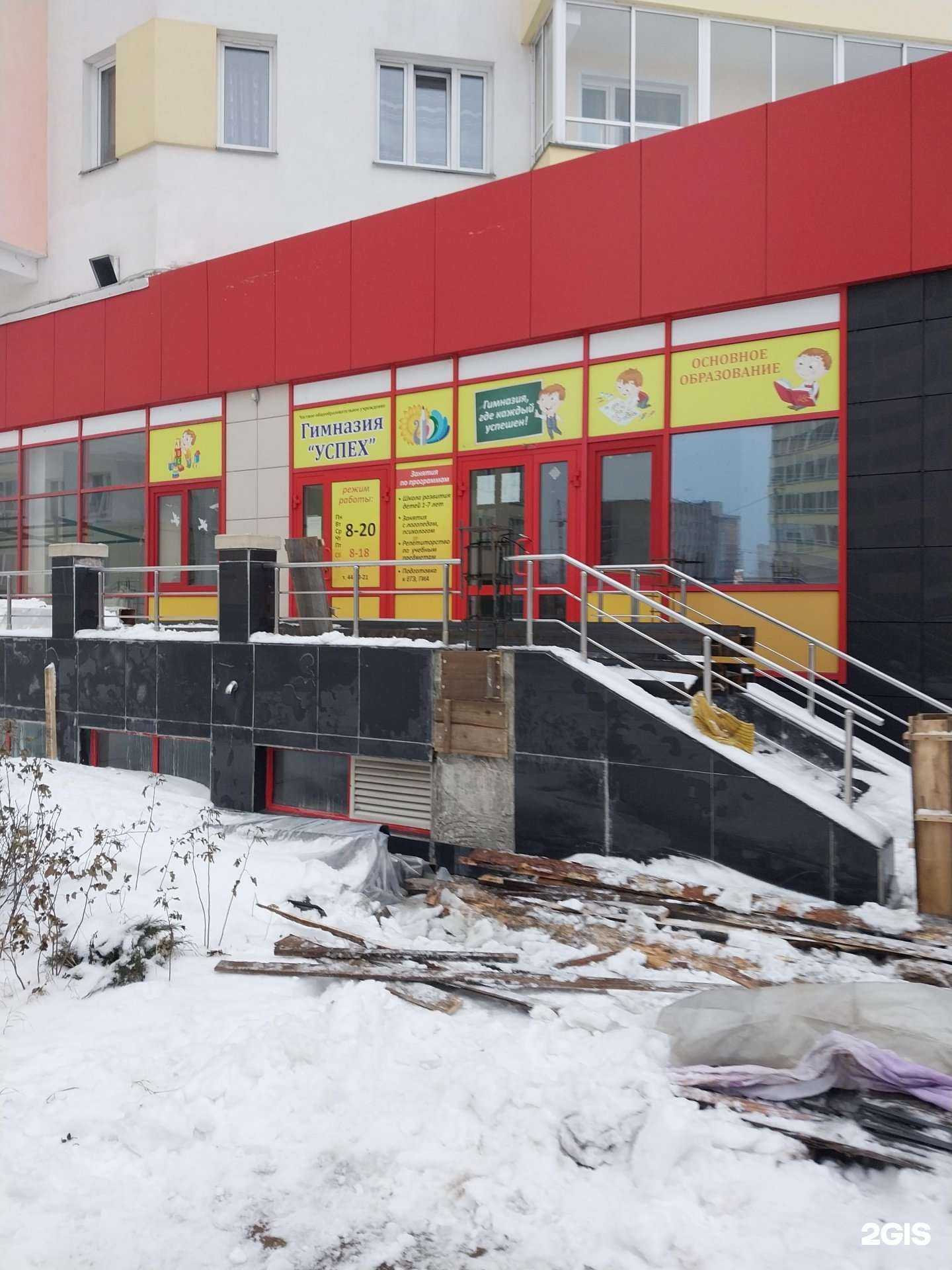 Отзывы на компанию Успех в Кирове c фото