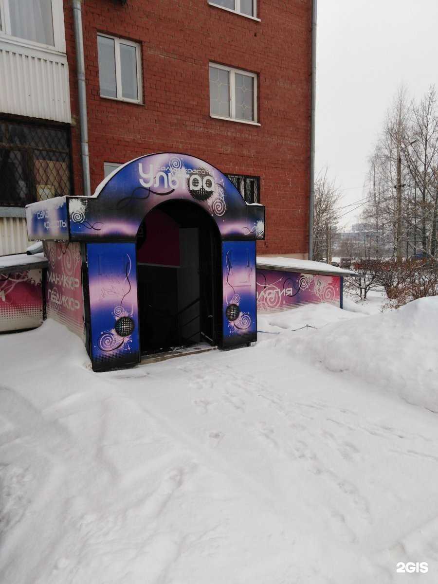 Отзывы на компанию Ультра в Туле c фото