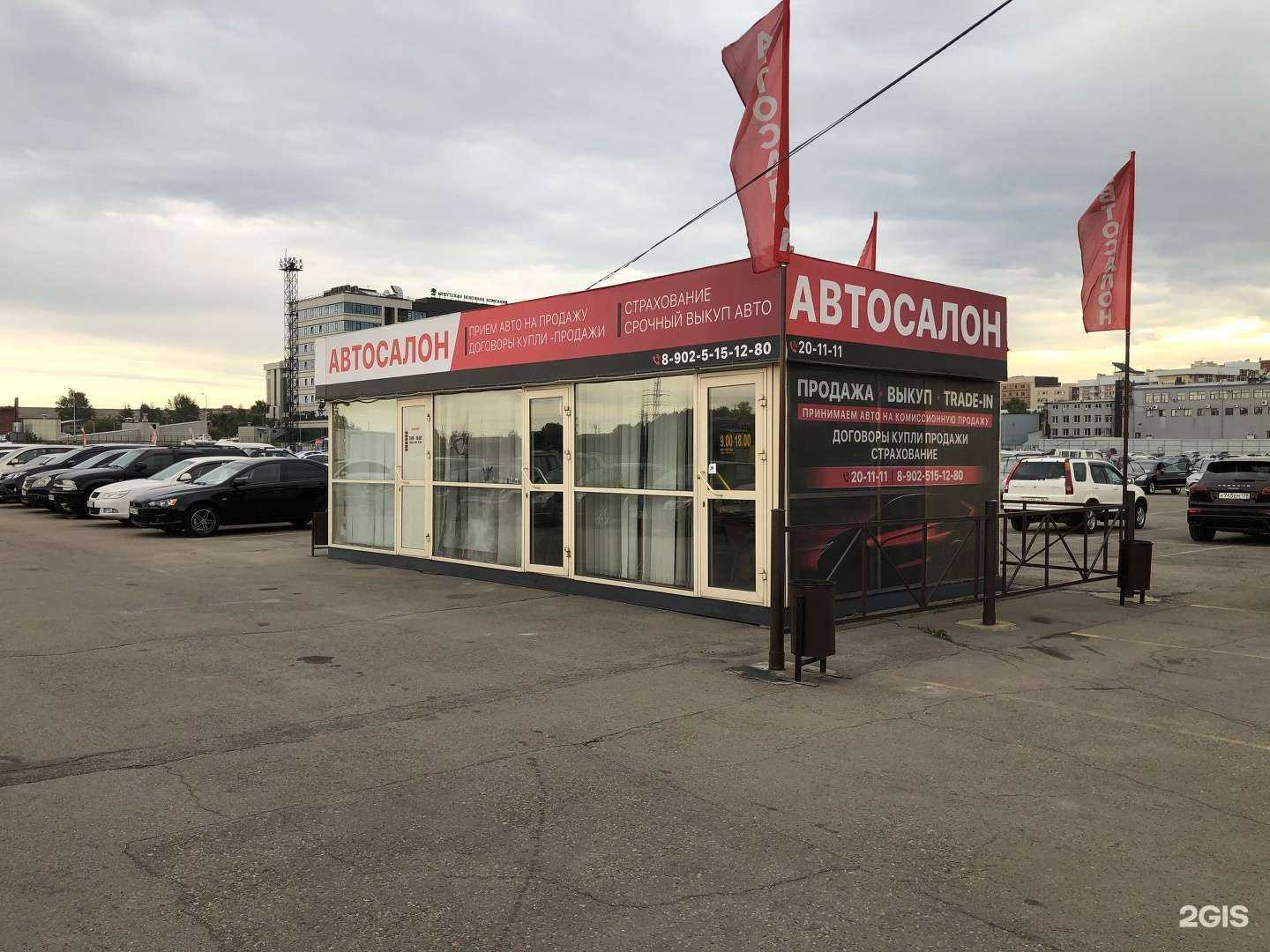 Отзывы на компанию Автосалон на Фортуне в г. Иркутск c фото