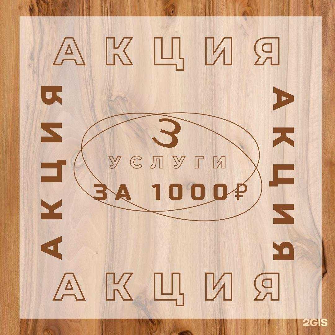 Отзывы на компанию Студия 76 в г. Калуга c фото