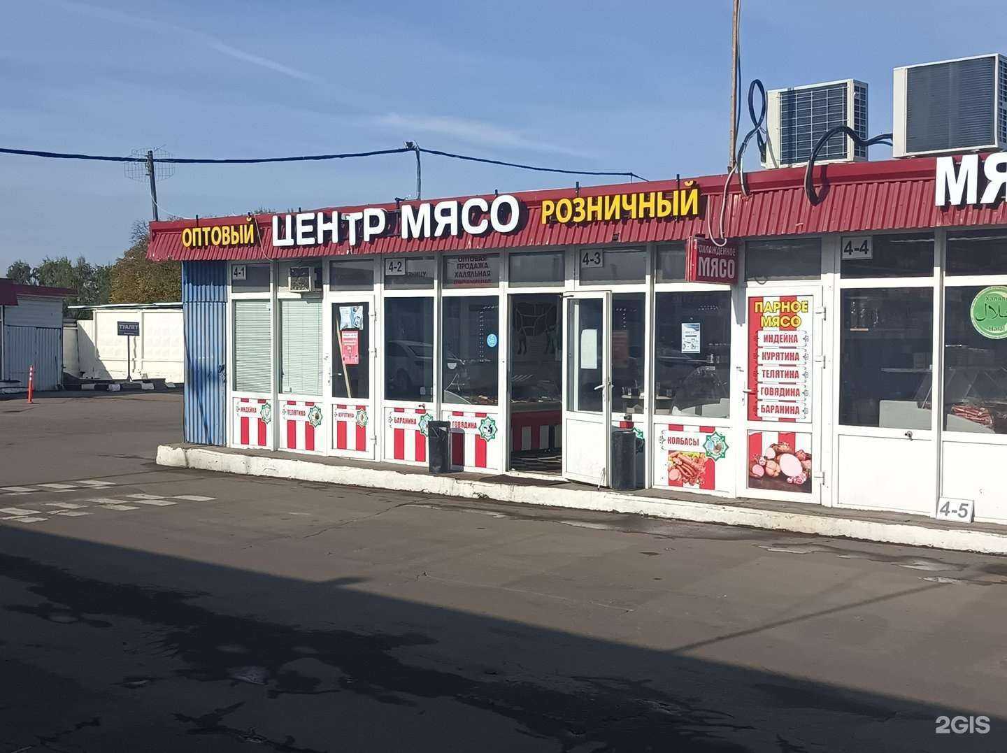 Отзывы на компанию Центр мясо в г. Москва c фото