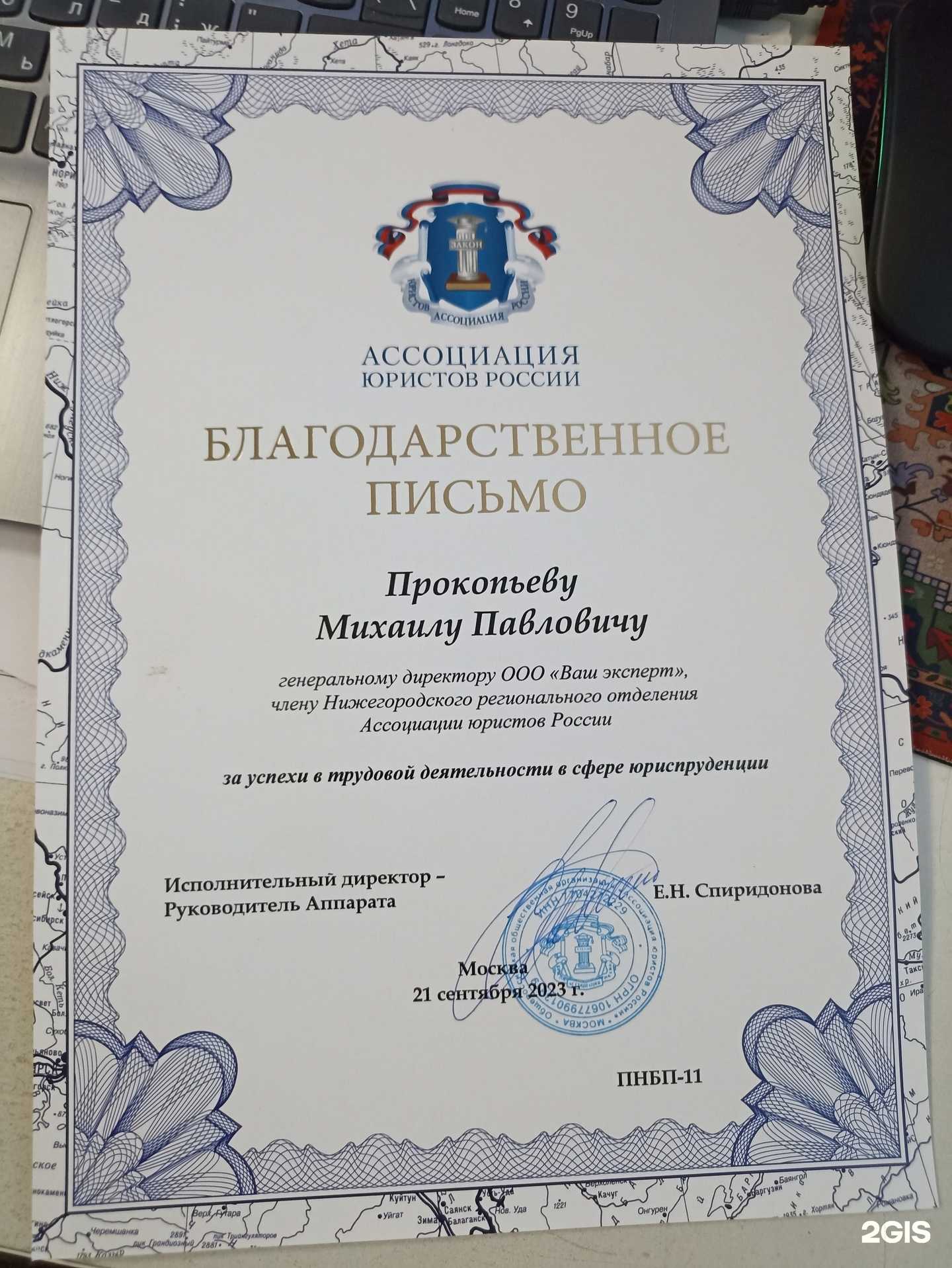 Отзывы на компанию Ваш Эксперт в г. Нижний Новгород c фото