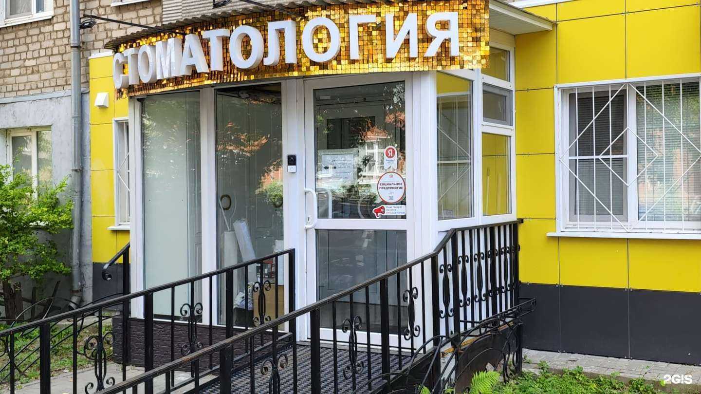 Отзывы на компанию Доктор Смайл в Рязани c фото