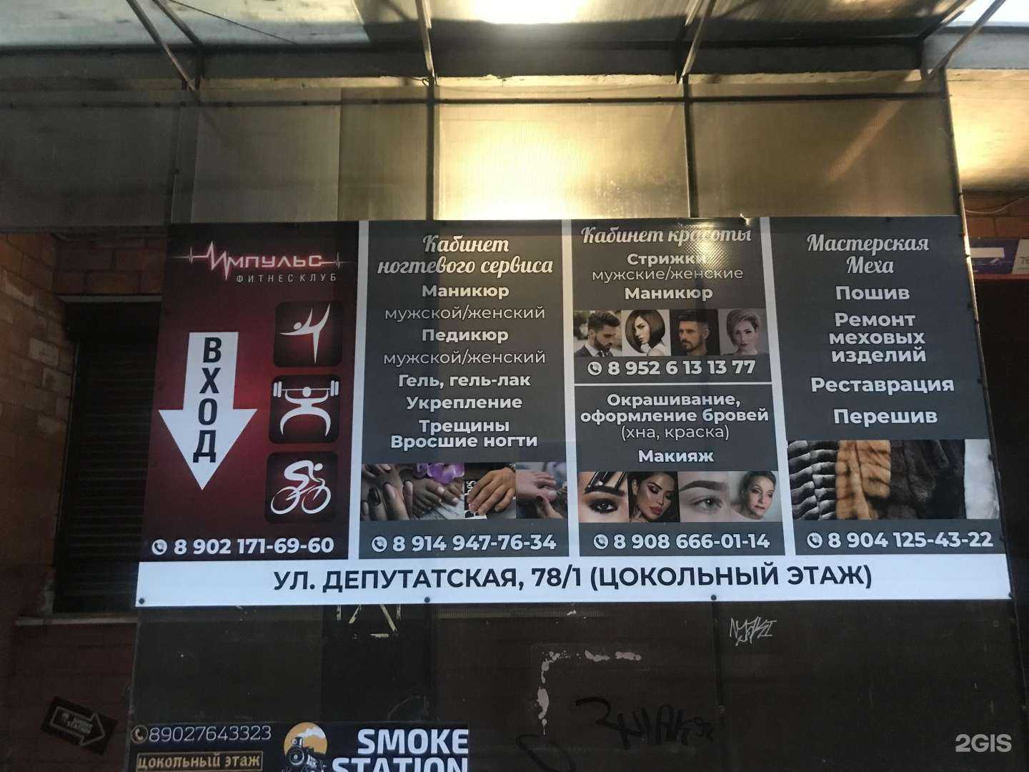 Отзывы на компанию Кабинет ногтевого сервиса в Иркутске c фото