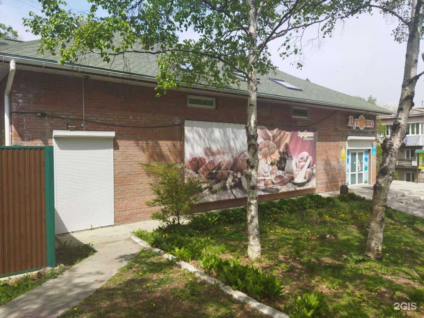 Отзывы на компанию Красное&Белое в Находке c фото - фотография 2 из 2