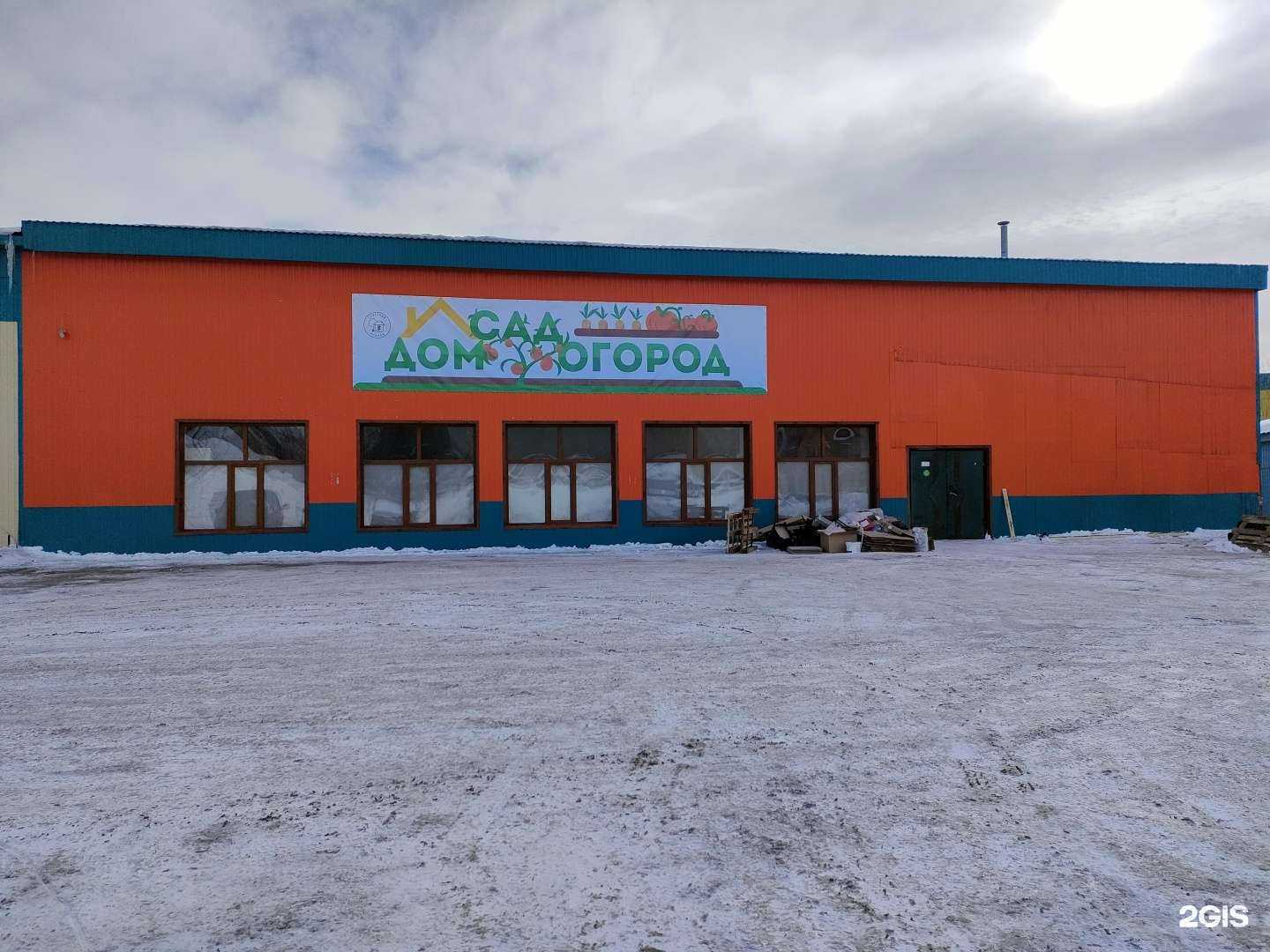 Отзывы на компанию Дом, сад, огород в Сургуте c фото