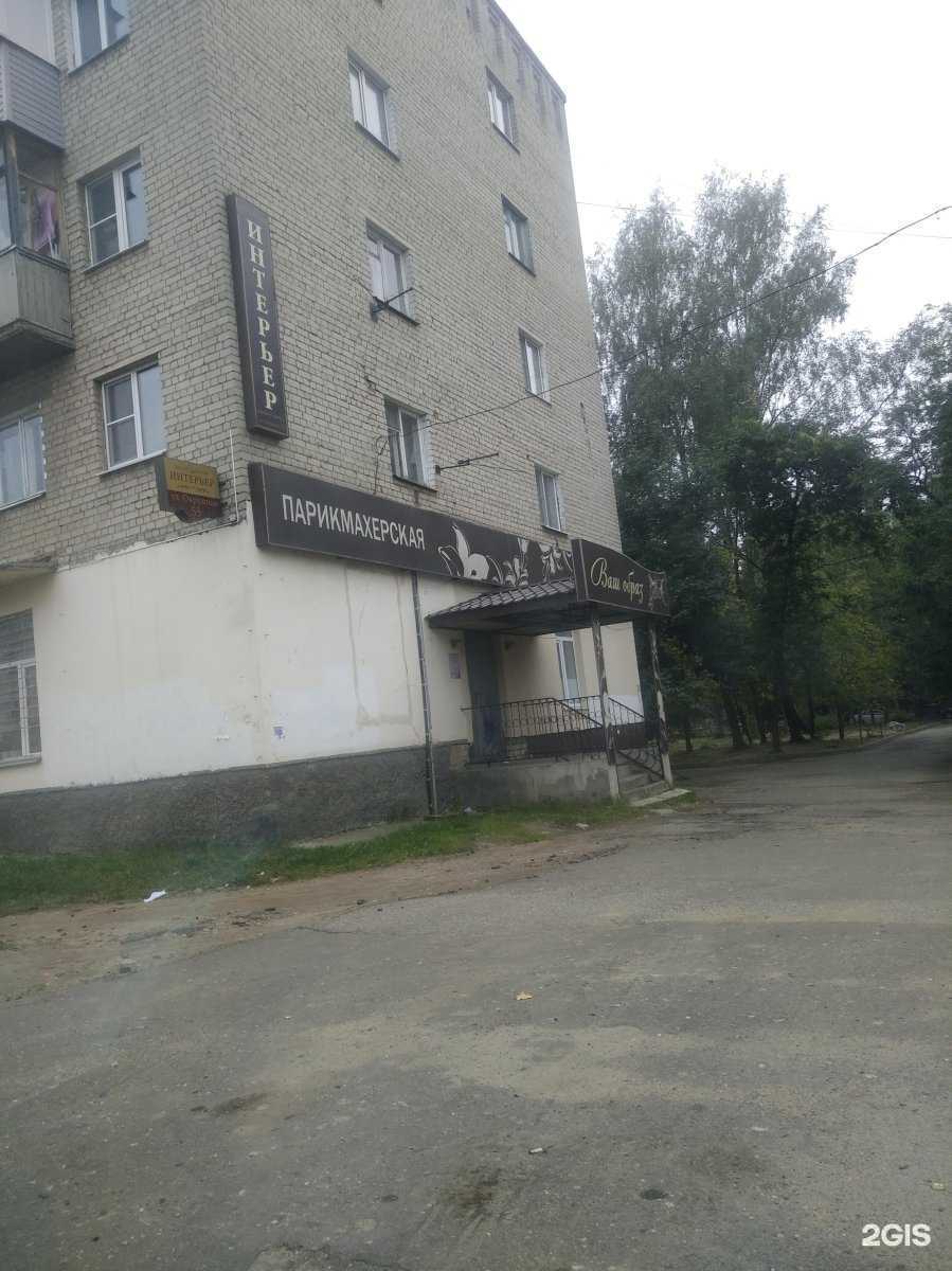 Отзывы на компанию Ваш образ в г. Кострома c фото