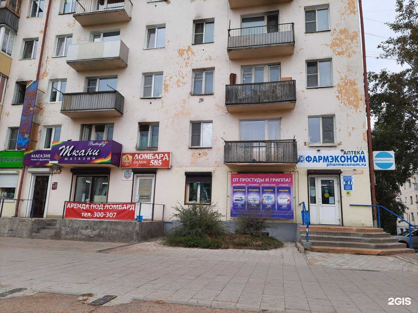 Отзывы на компанию Groom в Улан-Удэ c фото - фотография 2 из 2