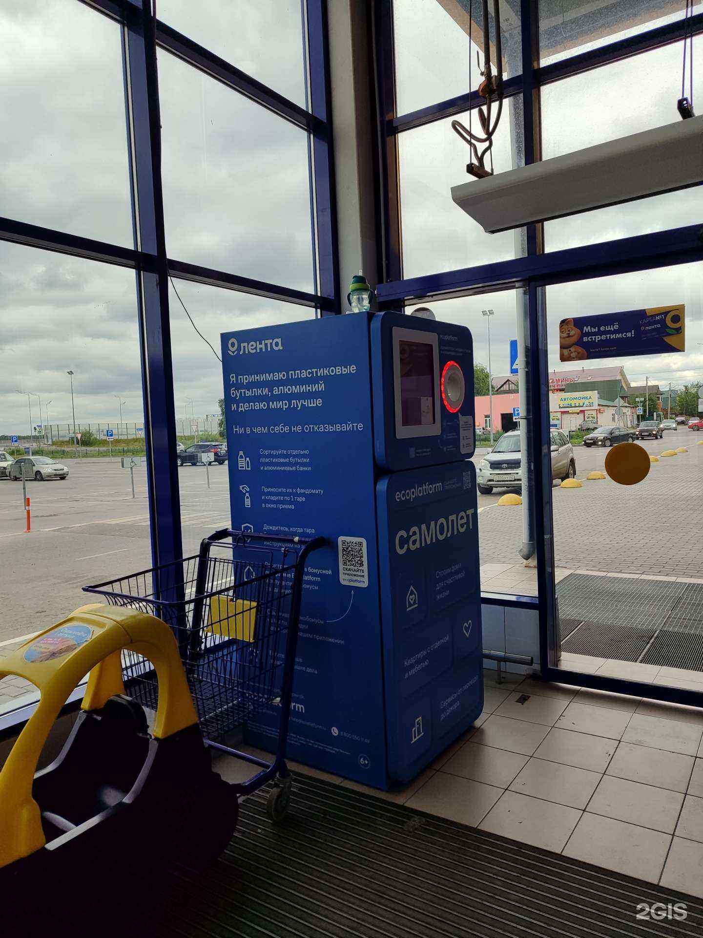 Отзывы на компанию Ecoplatform в Тюмени c фото