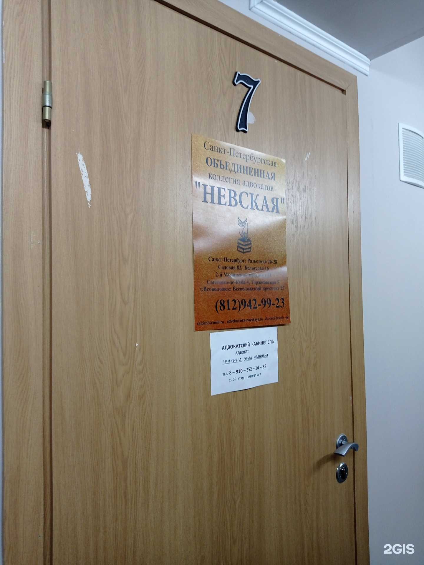 Отзывы на компанию Невская в Всеволожске c фото