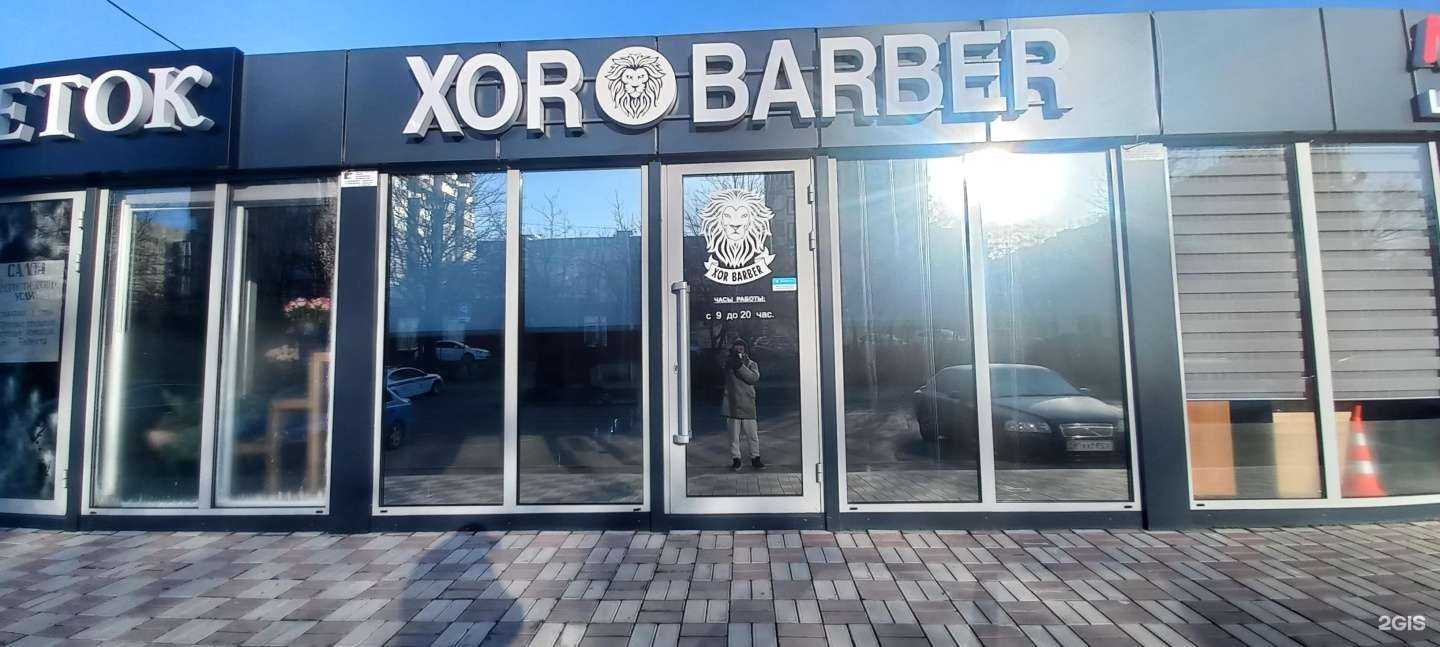 Отзывы на компанию Хоr Barber в Краснодаре c фото