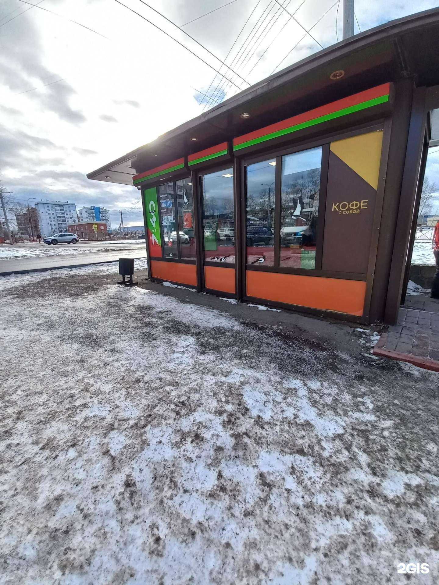 Отзывы на компанию 7:40 в Шелехове c фото