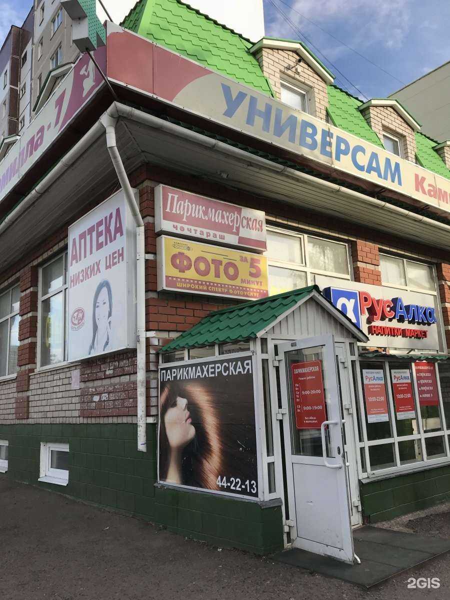 Отзывы на компанию Парикмахерская в г. Набережные Челны c фото