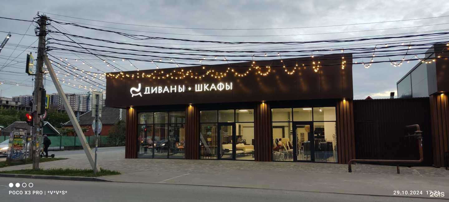 Отзывы на компанию Плинтус цeнтр в Краснодаре c фото - фотография 2 из 2