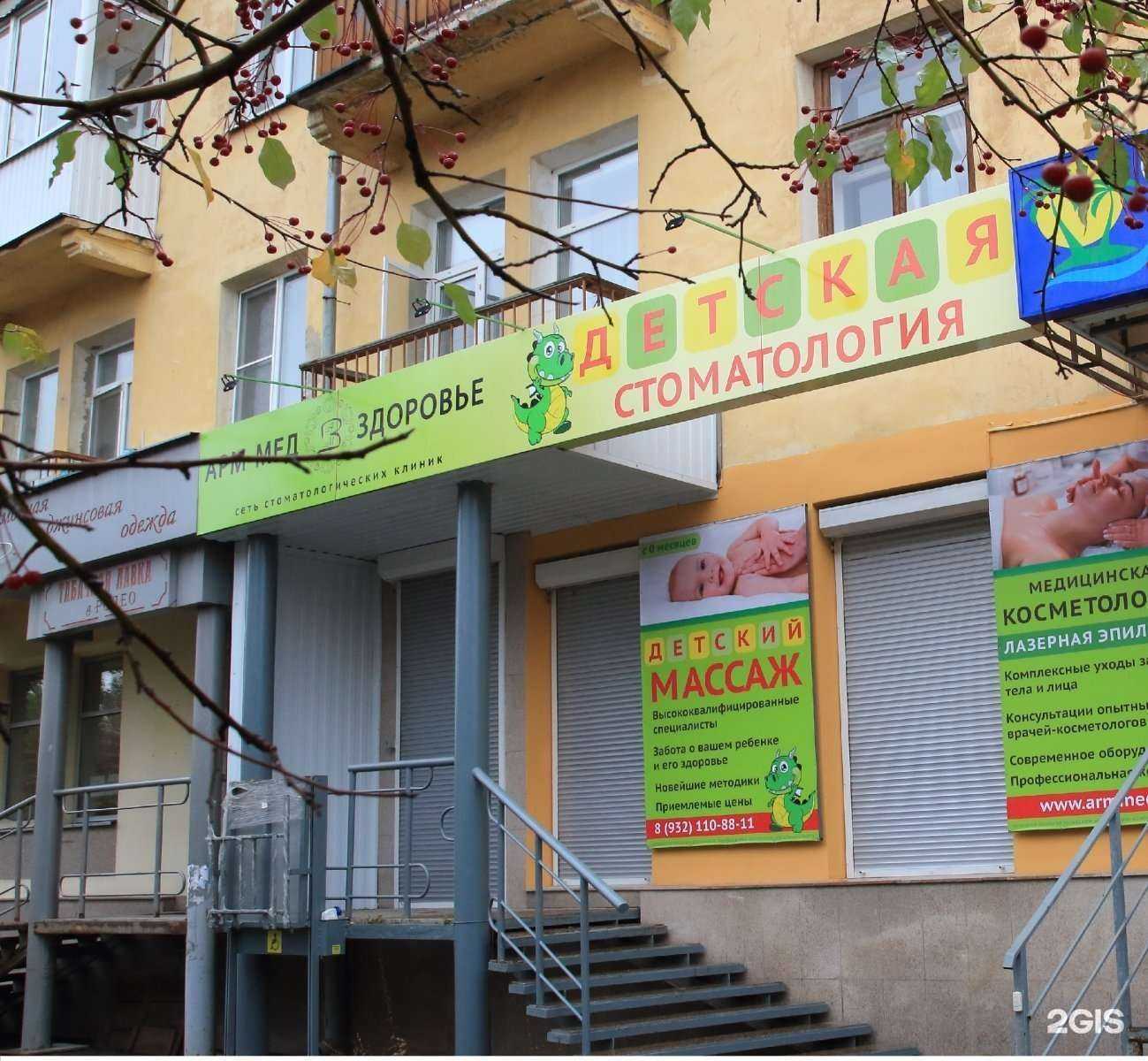 Отзывы на компанию Арм-Мед Здоровье в г. Верхняя Пышма c фото