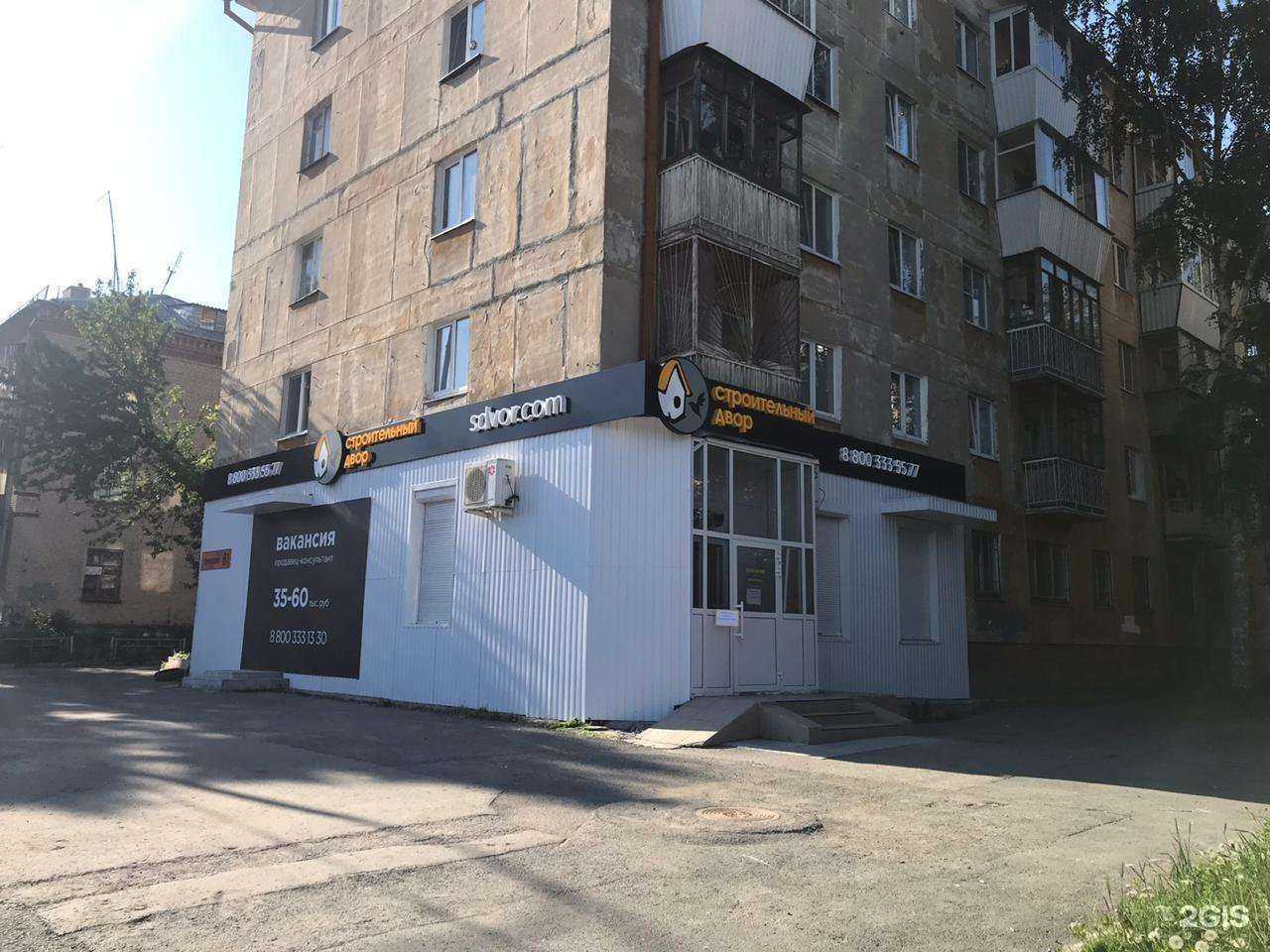 Отзывы на компанию Строительный двор в г. Екатеринбург c фото