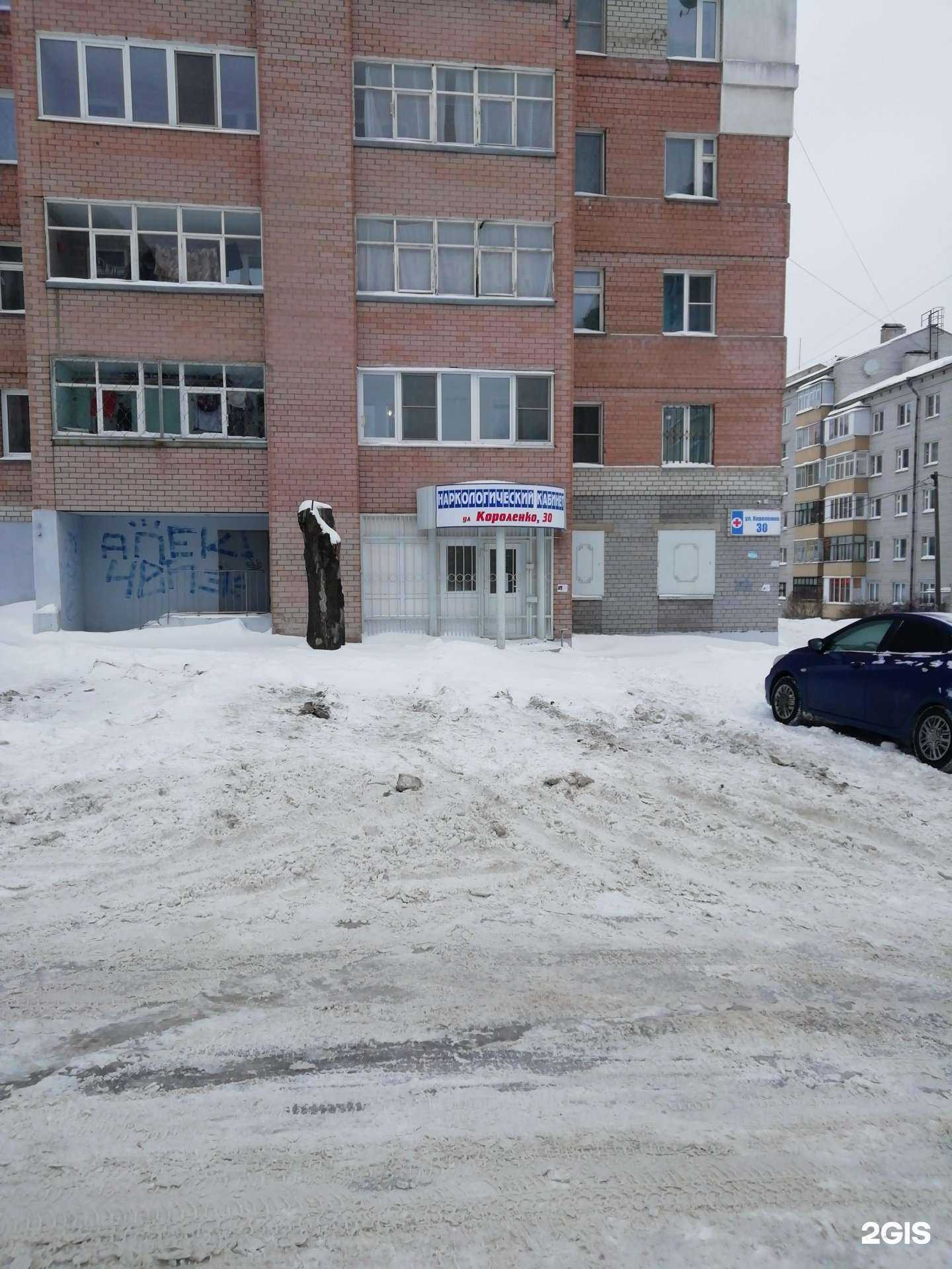 Отзывы на компанию Наркологический кабинет в Ярославле c фото