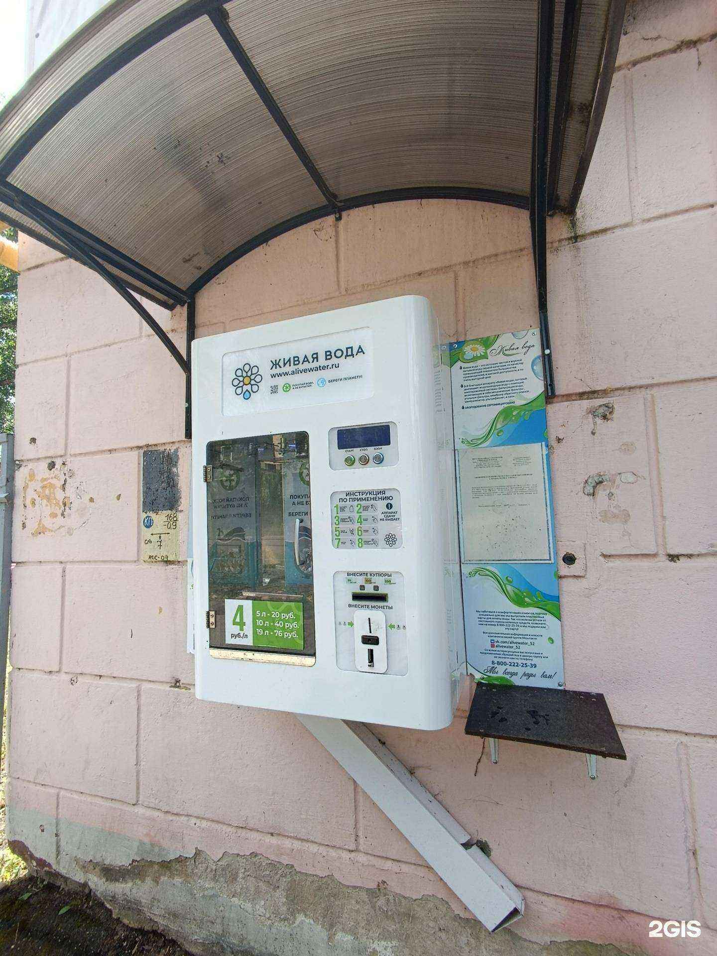 Отзывы на компанию Живая вода в Нижнем Новгороде c фото