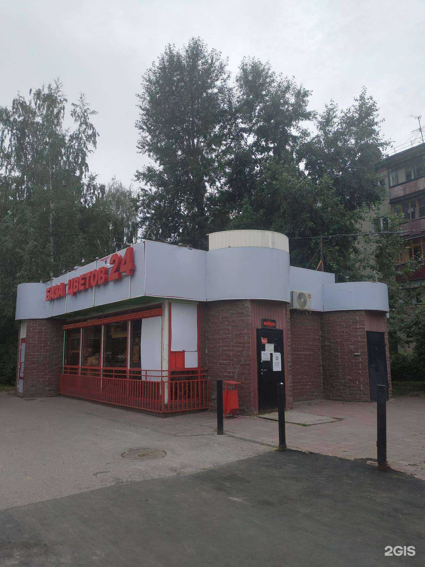 Отзывы на компанию База Цветов 24 в Нижнем Новгороде c фото