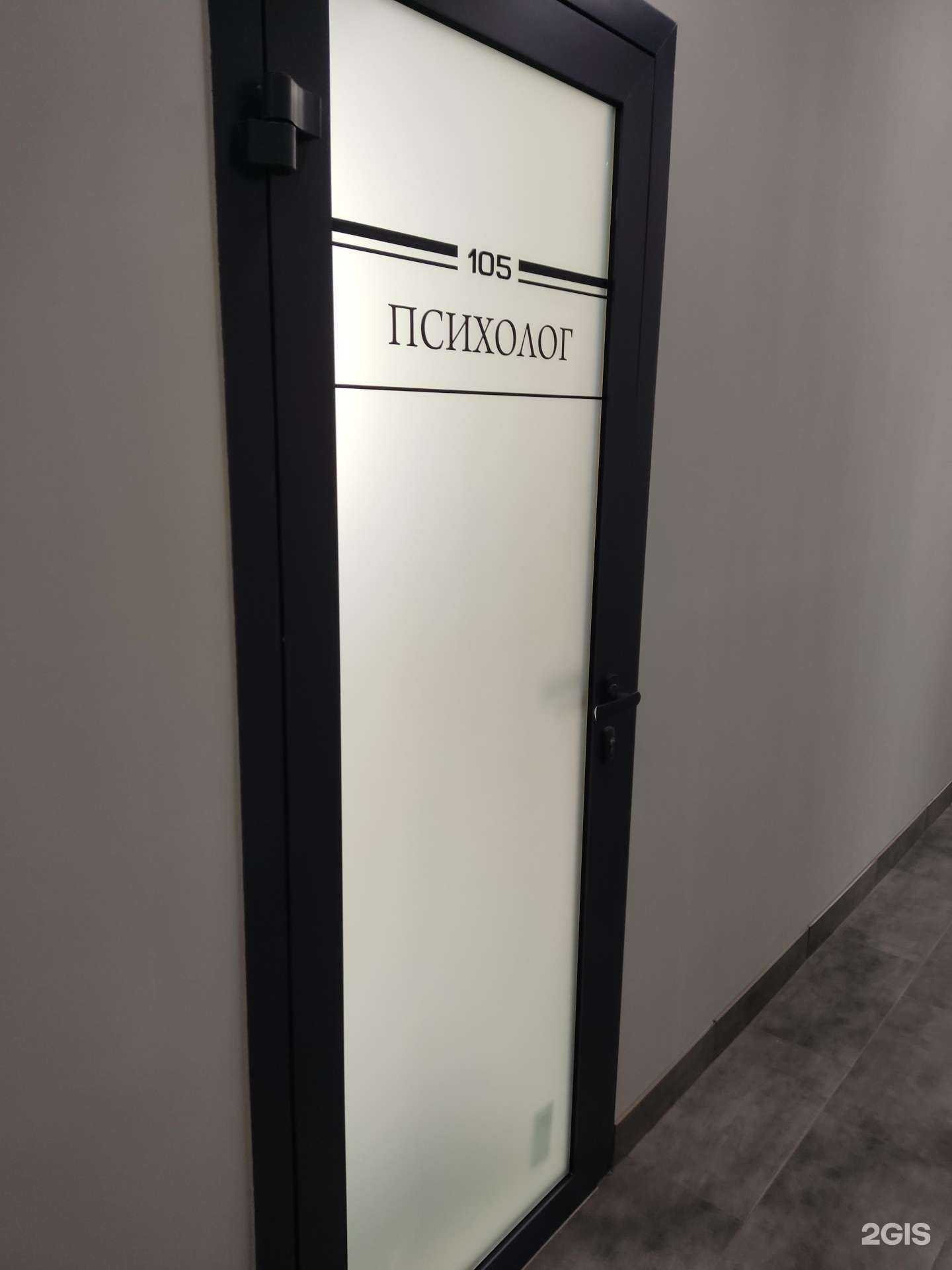 Отзывы на компанию Кабинет психолога в Барнауле c фото