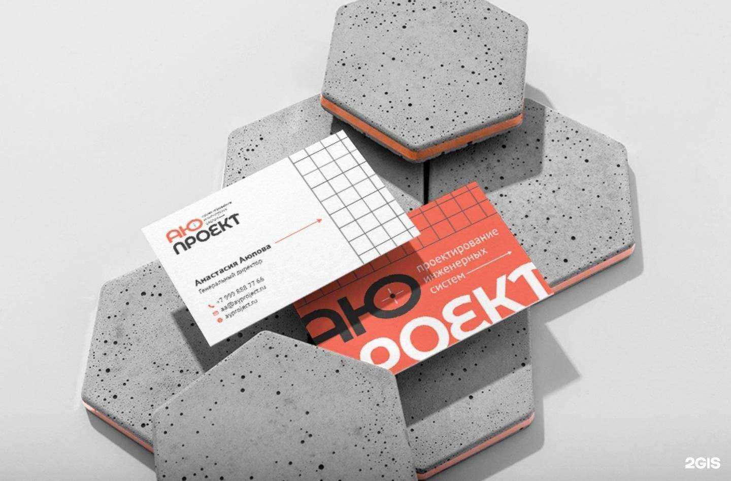 Отзывы на Аю-Проект в г. Новосибирск Отзывы на компанию Аю-Проект в г. Новосибирск c фото