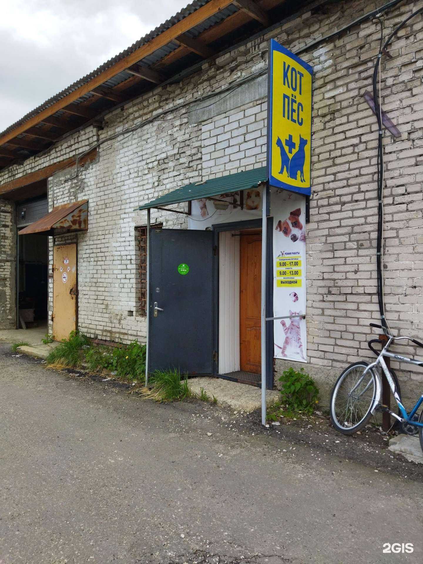 Отзывы на компанию Кот и Пес в г. Ковров c фото