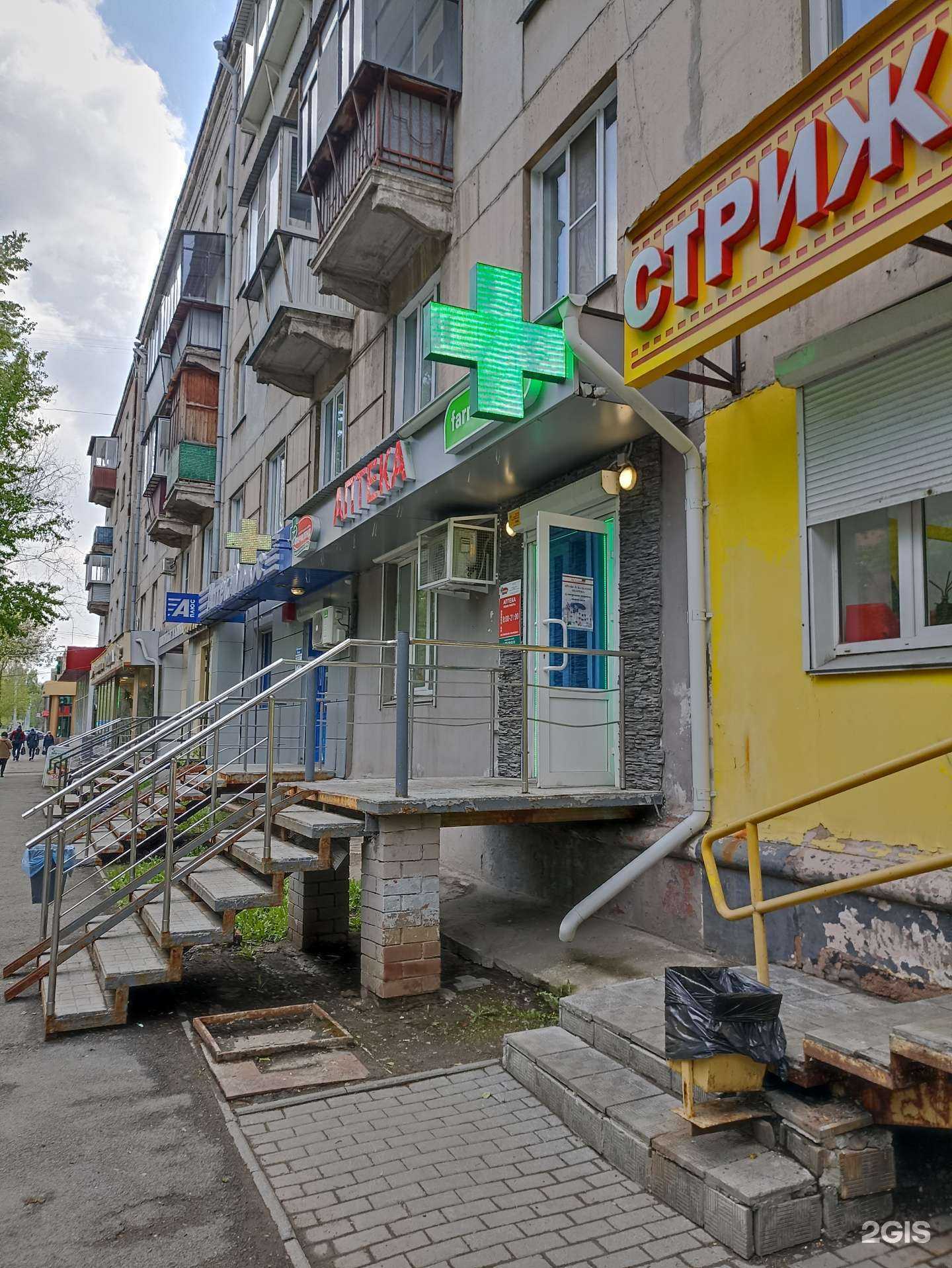 Отзывы на компанию Фармленд в г. Челябинск c фото