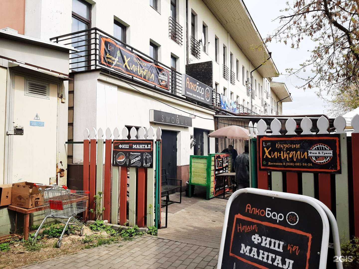 Отзывы на компанию Проект-стандарт в Звенигороде c фото