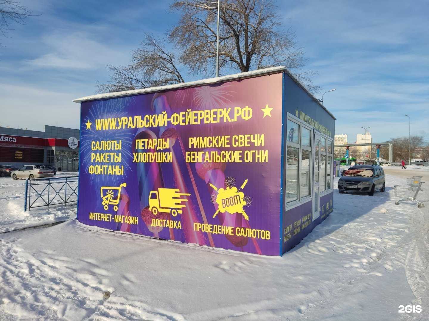 Отзывы на компанию Воздушный праздник в Челябинске c фото