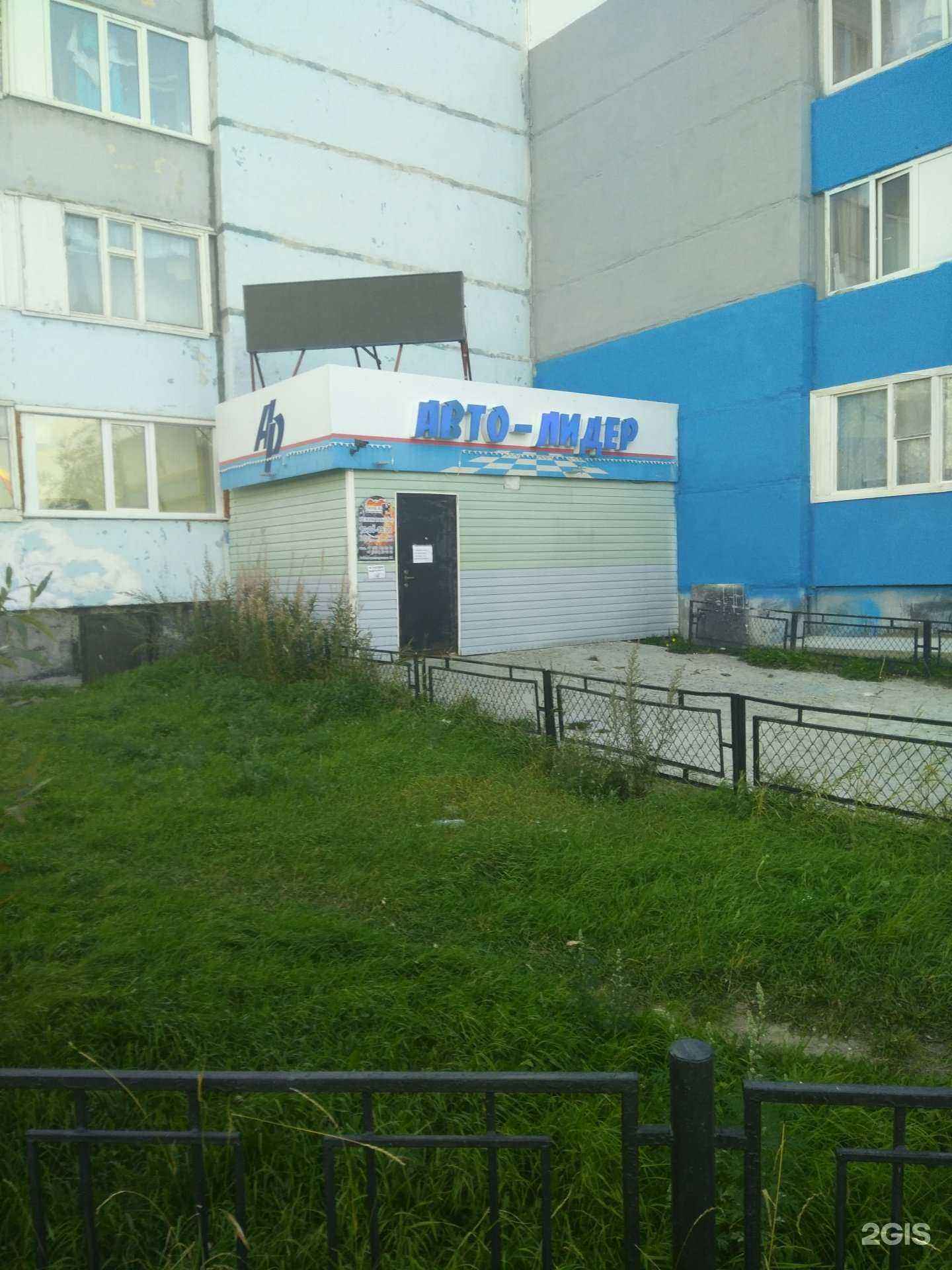 Отзывы на компанию Авто лидер в Новом Уренгое c фото