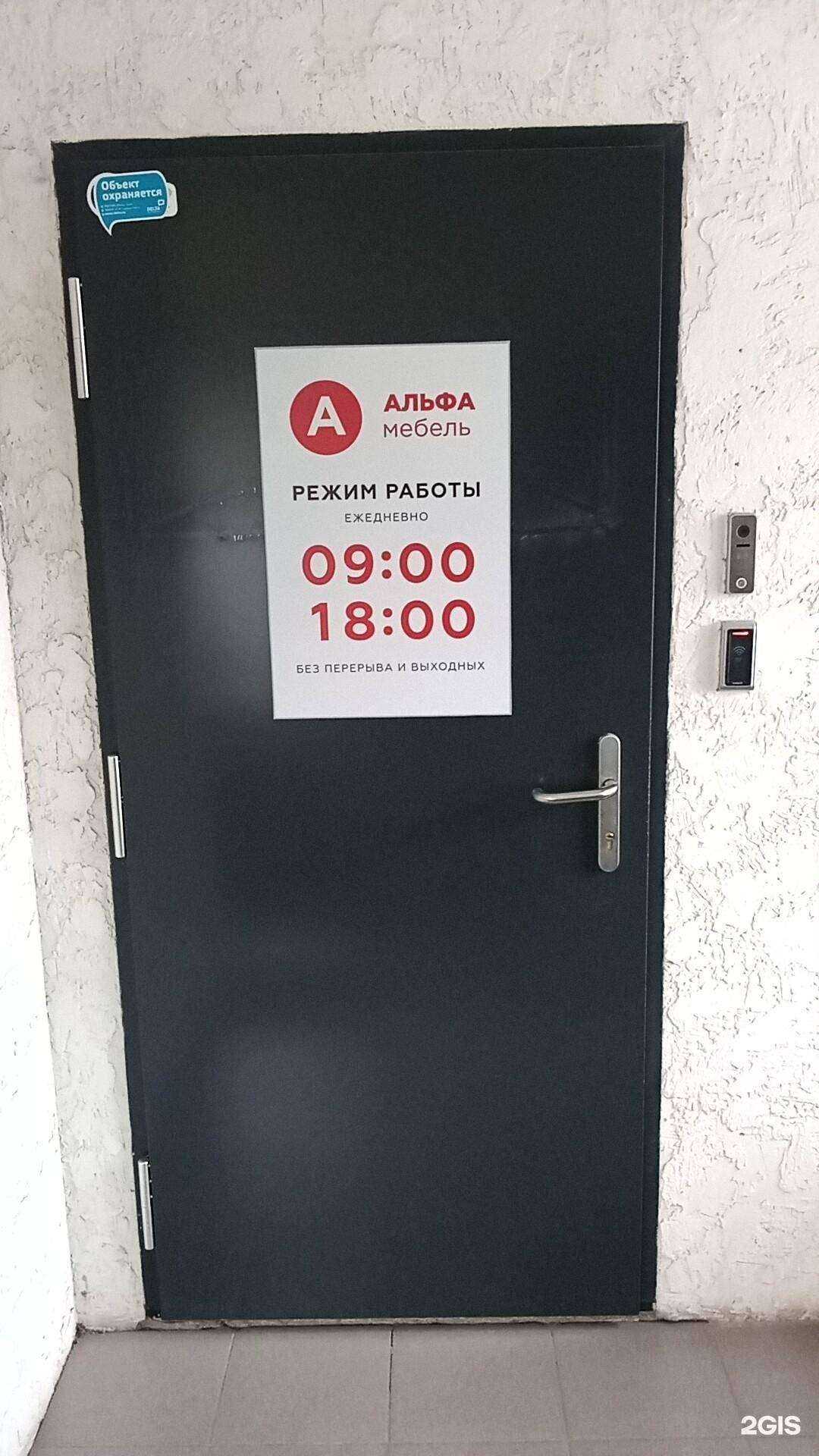 Отзывы на компанию Альфа Мебель в Ярославле c фото