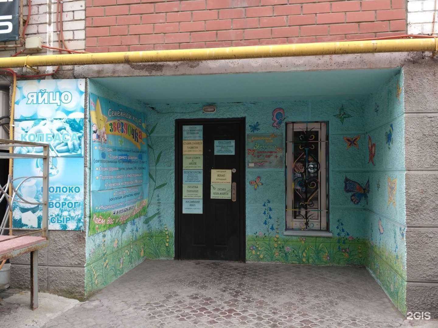 Отзывы на компанию Звёздочка в г. Рязань c фото