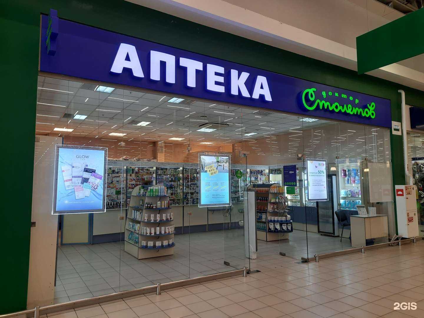 Отзывы на компанию Доктор Столетов в г. Тольятти c фото