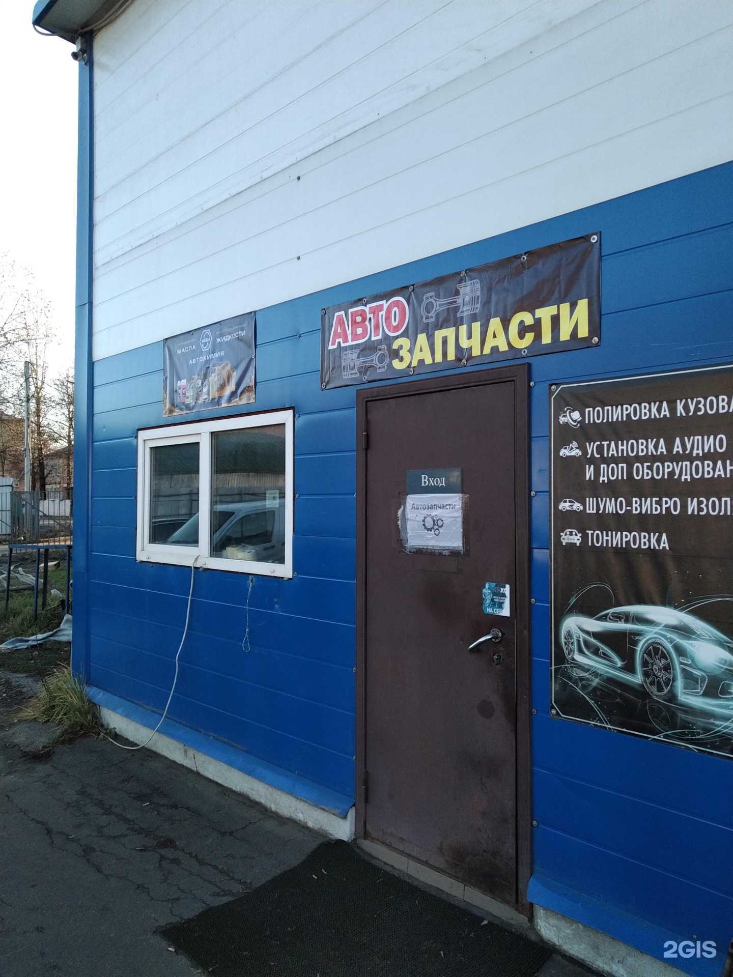 Отзывы на компанию Магазин автозапчастей в г. Балашиха c фото