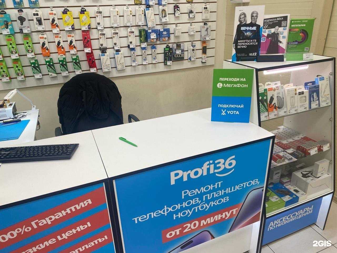 Отзывы на компанию Профи36 в Воронеже c фото