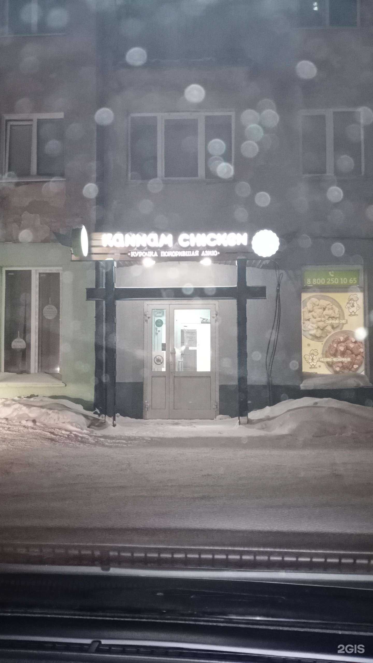 Отзывы на компанию Rollings в г. Кемерово c фото