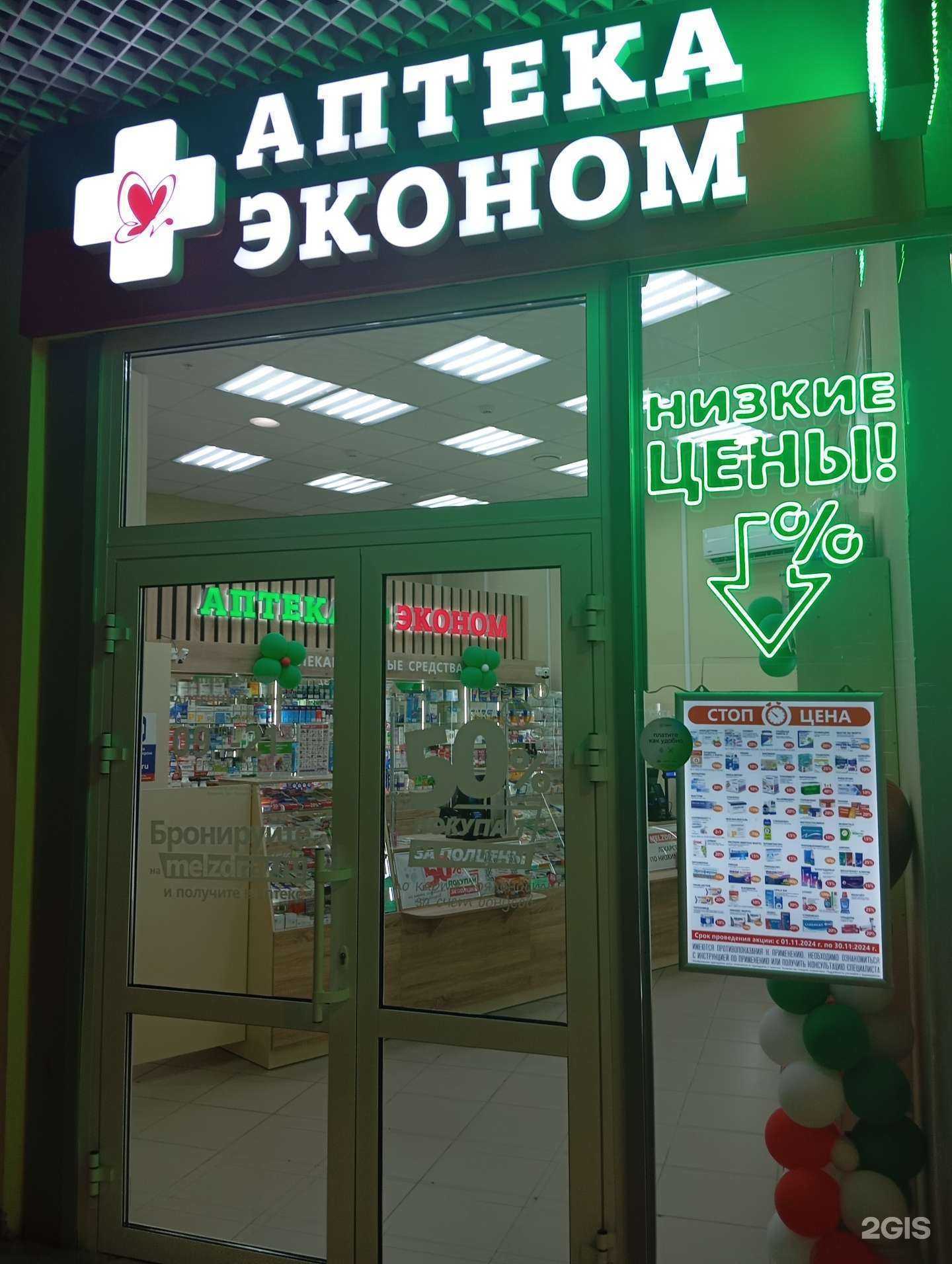 Отзывы на компанию Эконом в Воронеже c фото