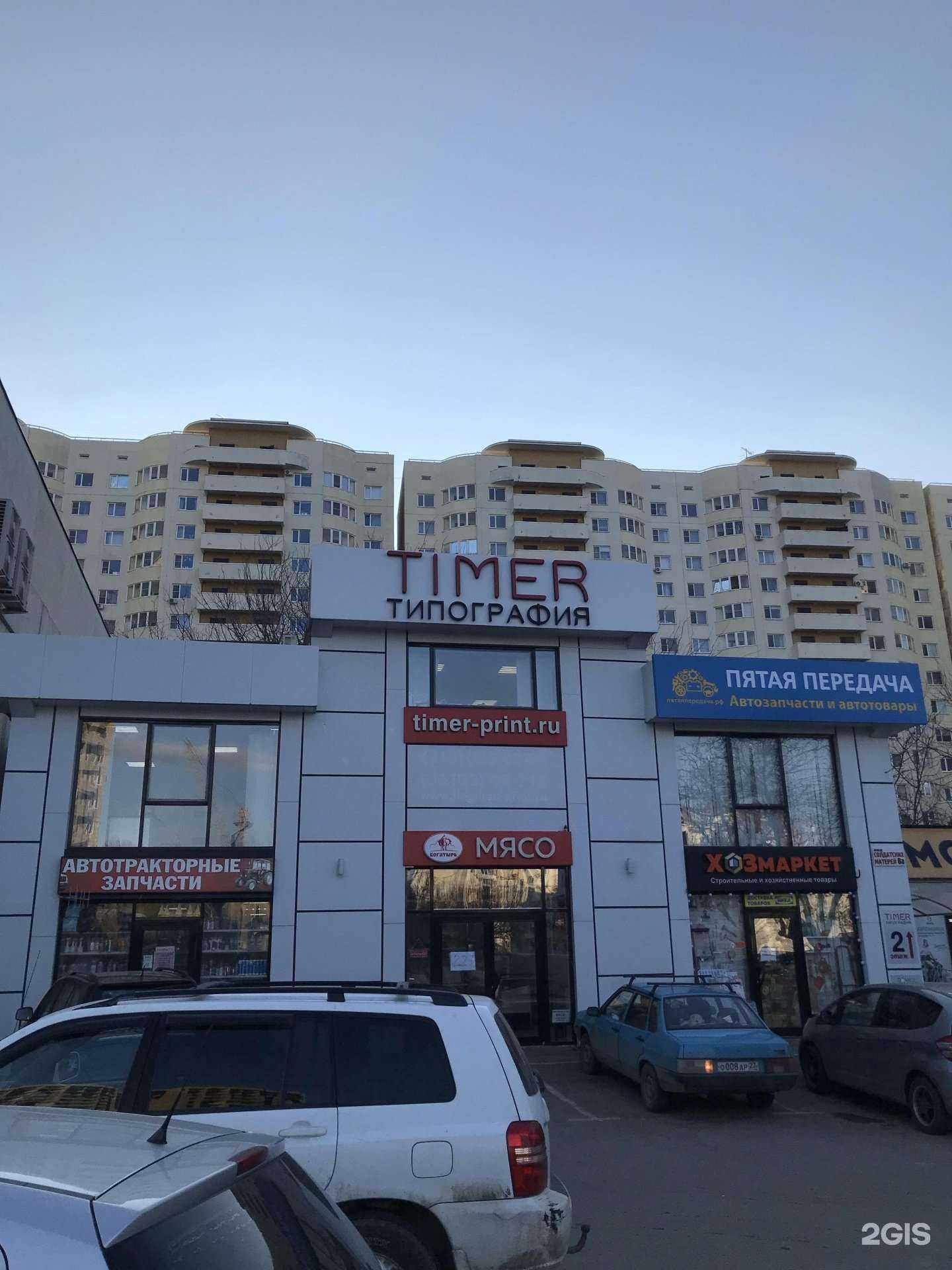 Отзывы на компанию Хозмаркет в Анапе c фото - фотография 2 из 2