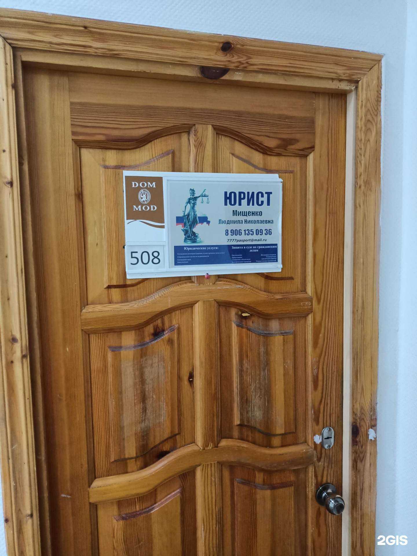 Отзывы на компанию Юридическая компания в Чебоксарах c фото