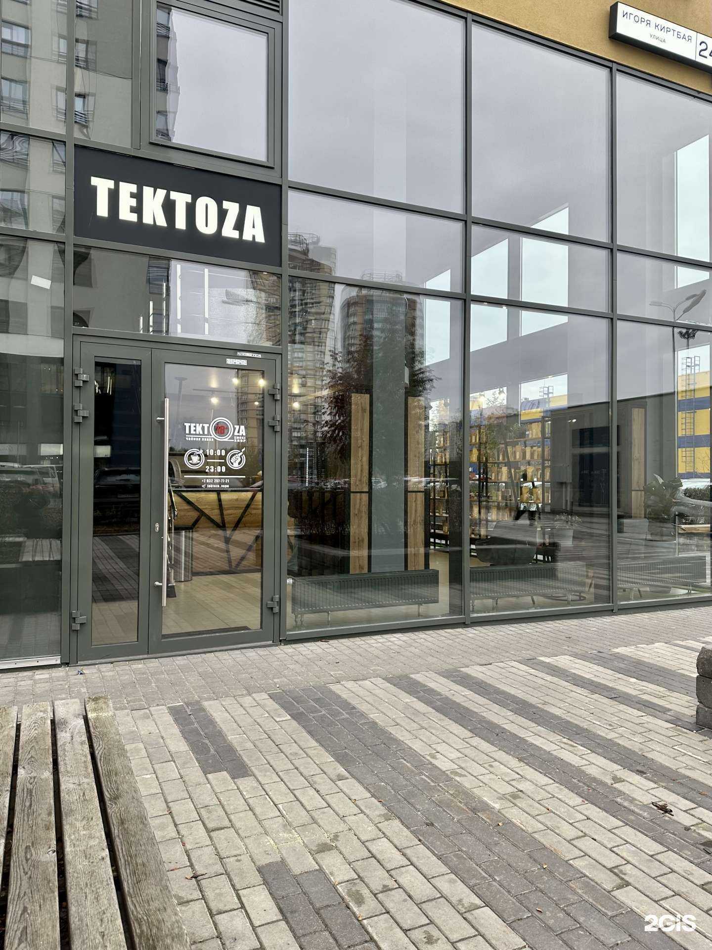 Отзывы на компанию Tektoza Smoke в Сургуте c фото