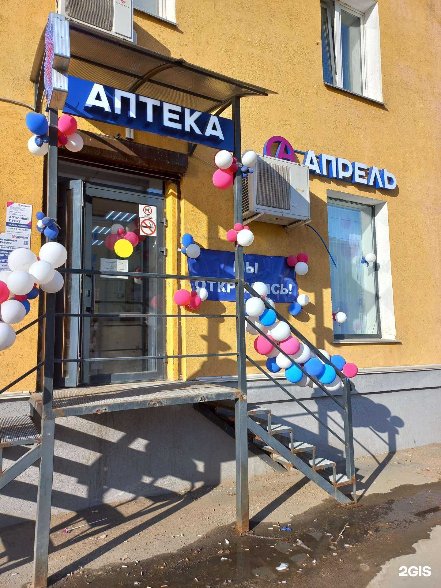 Отзывы на компанию Апрель в Самаре c фото