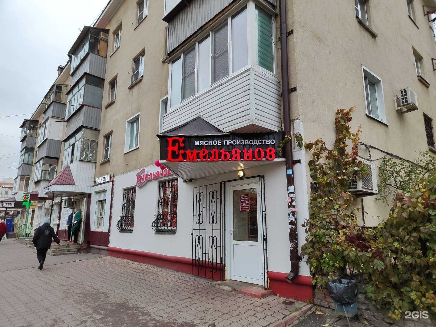 Отзывы на компанию Емельянов в Липецке c фото